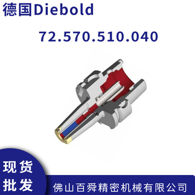 德国戴博Diebold热缩刀柄