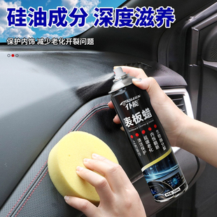 仆能表板蜡汽车专用内饰镀膜塑料件翻新还原剂仪表盘打蜡保养上光