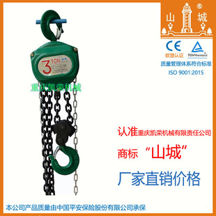 3吨 小型手动升降机 重庆工厂直销 CA型系列山城牌手拉葫芦 HSZ
