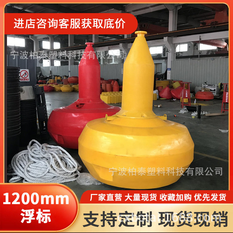 景区水上施工区域警示浮标 岸边定位航标 1.2米生蚝养殖浮标