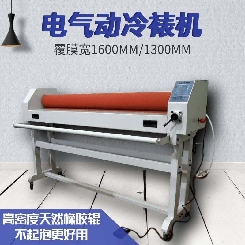 冷裱膜机电气动多功能冷裱机手摇电动气动升降过膜机板材裱膜机,办公设备/耗材/相关服务,覆膜机,淘宝优惠券,粉丝福利购,淘宝优惠卷