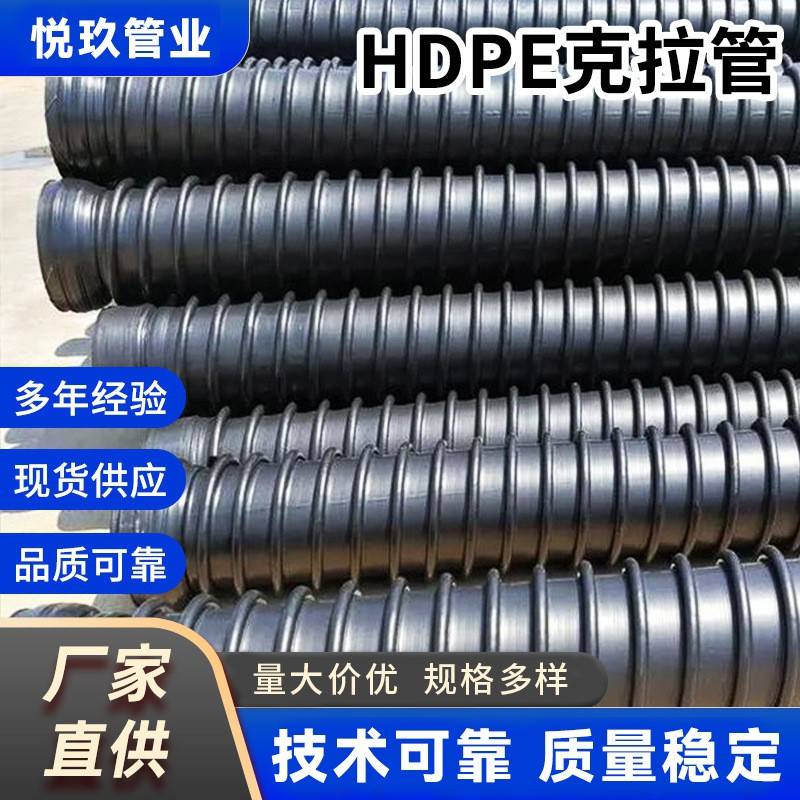 hdpe缠绕克拉管B型水管道排水管市政工程排污管HDPE雨水管