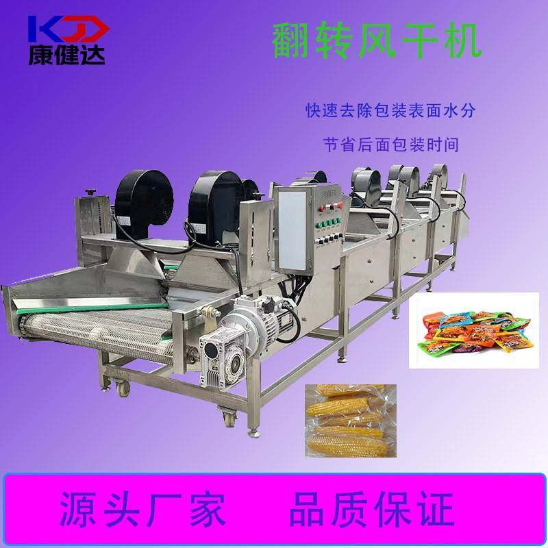 翻转式风干机蔬菜水果风干除水机榨菜袋豆干吹风沥水设备,清洗/食品/商业设备,其他食品加工设备,淘宝优惠券,粉丝福利购,淘宝优惠卷