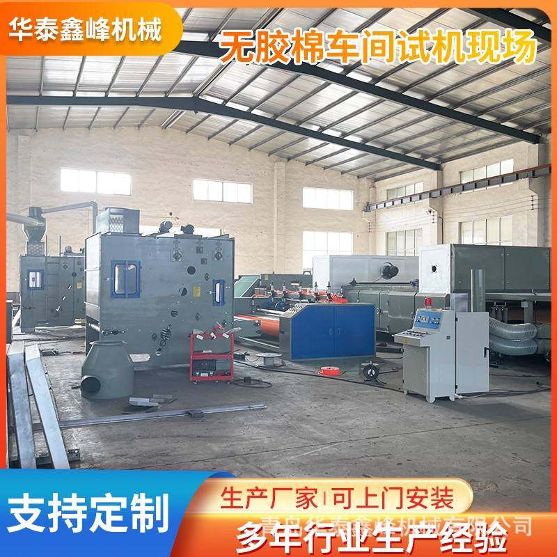 无胶棉生产线硬质棉生产线家纺棉被用超柔棉生产设备,纺织面料/辅料/配套,其他纺织机械,淘宝优惠券,粉丝福利购,淘宝优惠卷