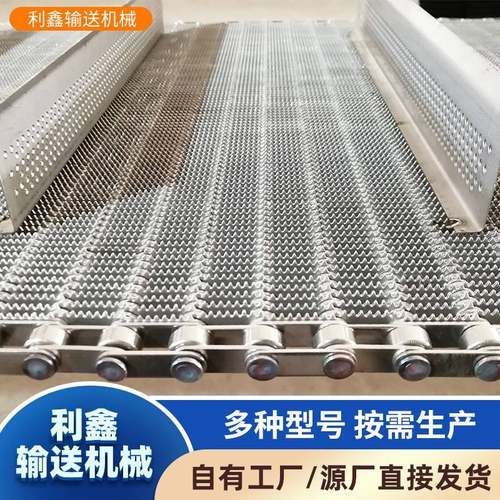 不锈钢锯齿链片式网带超声波清洗机输送网带眼镜型网链传送带