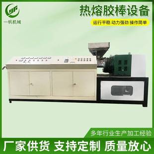 透明热熔胶棒胶粒设备耐高温热熔胶机器家具封边胶设备