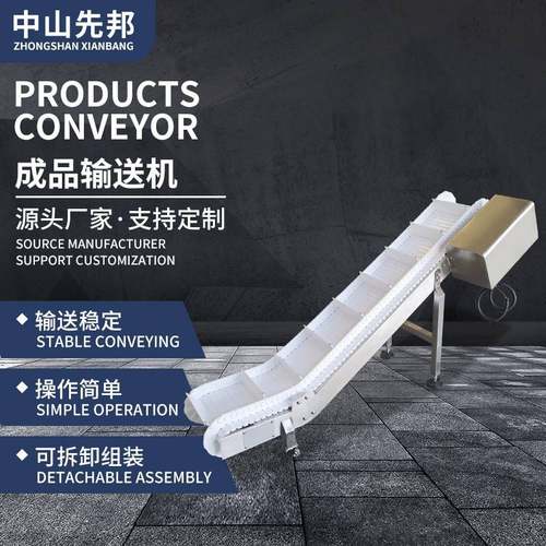 成品输送机农场工厂生产加工运输粮食水果块状袋装箱子爬坡传送带
