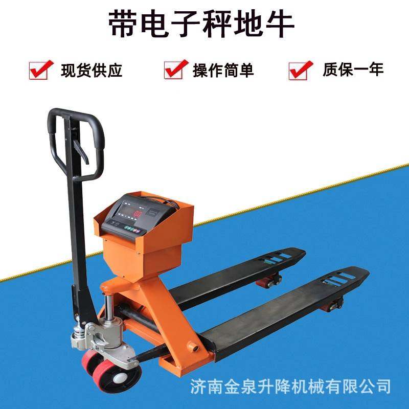 电子叉车秤1吨2吨T移动地磅手动液压油地牛秤搬运叉车带电子称,搬运/仓储/物流设备,其他起重搬运设备,淘宝优惠券,粉丝福利购,淘宝优惠卷
