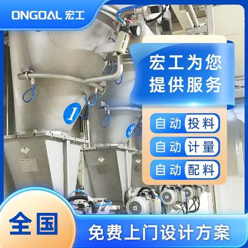 自动配料系统输送配料设备称重计量机研发制造工厂