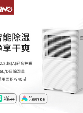 【低噪】VINO除湿机16L家用静音智能室内工业抽湿器吸湿器烘干衣