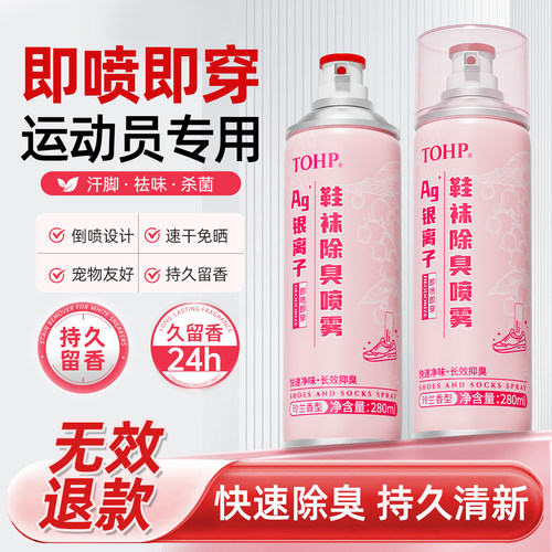 科学抑臭源原祛味非掩盖