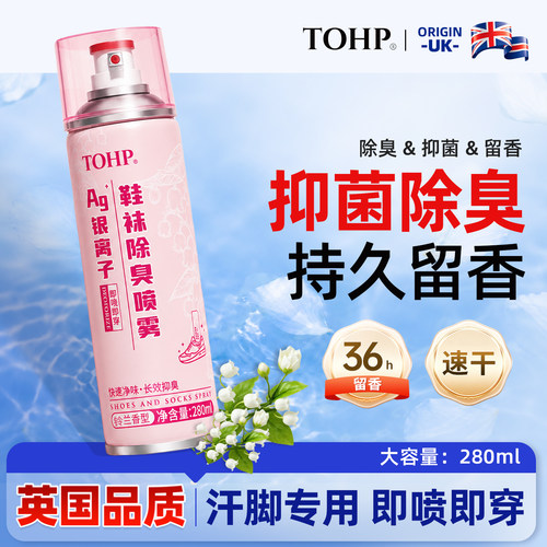 真除臭长留香分解异味非掩盖