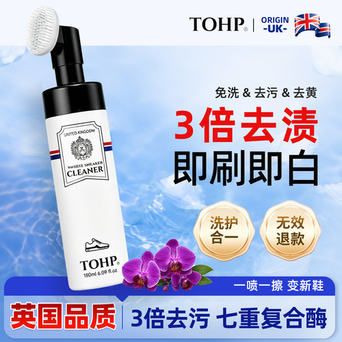 白鞋专用清洁剂强效去污