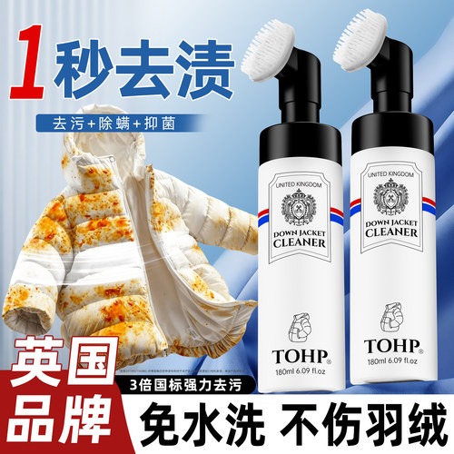 免水洗不伤羽绒无效退全款