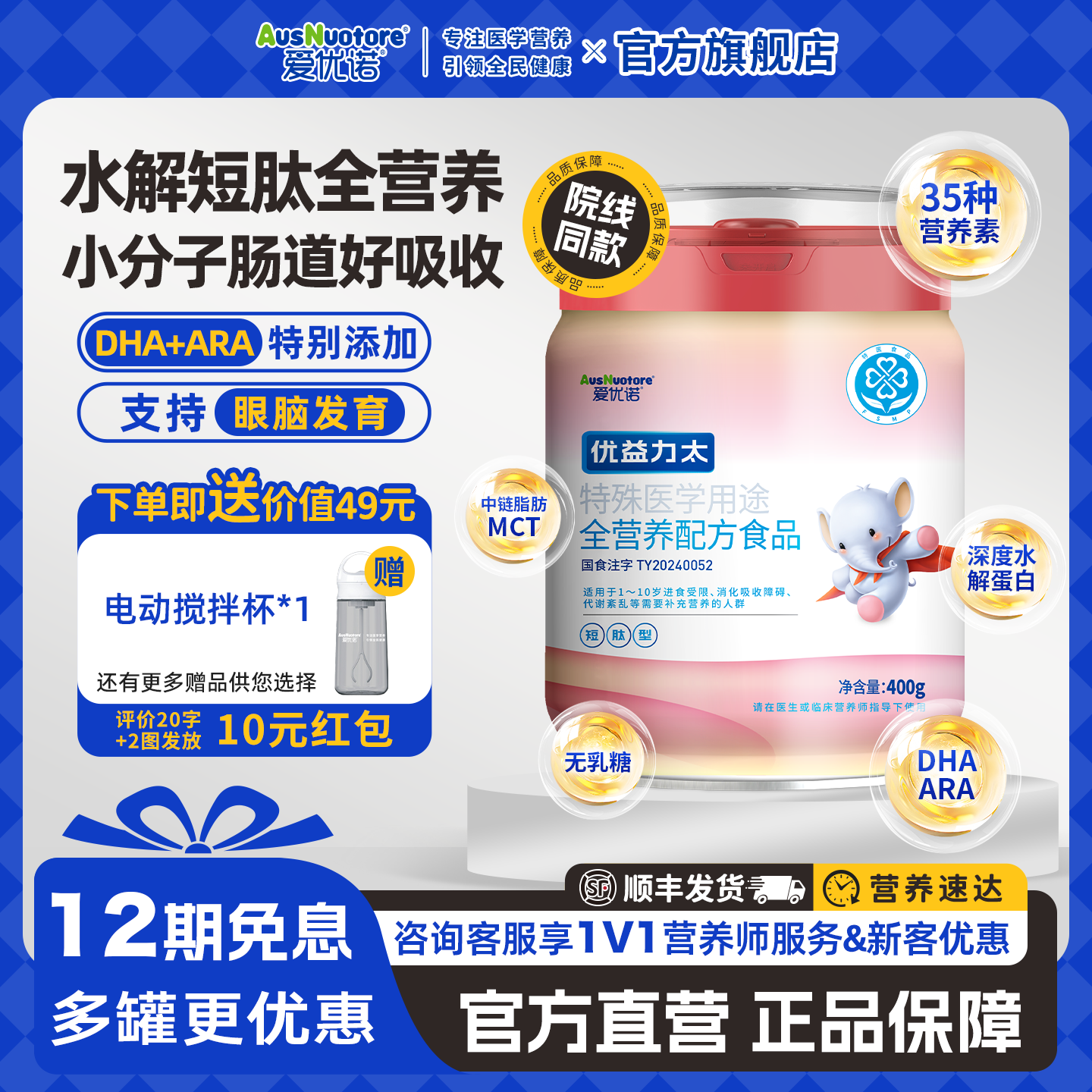 12罐-爱优诺优益力太特医全营养奶粉儿童学生成长高壮无乳糖不耐,保健食品/膳食营养补充食品,特殊医学用途食品,淘宝优惠券,粉丝福利购,淘宝优惠卷