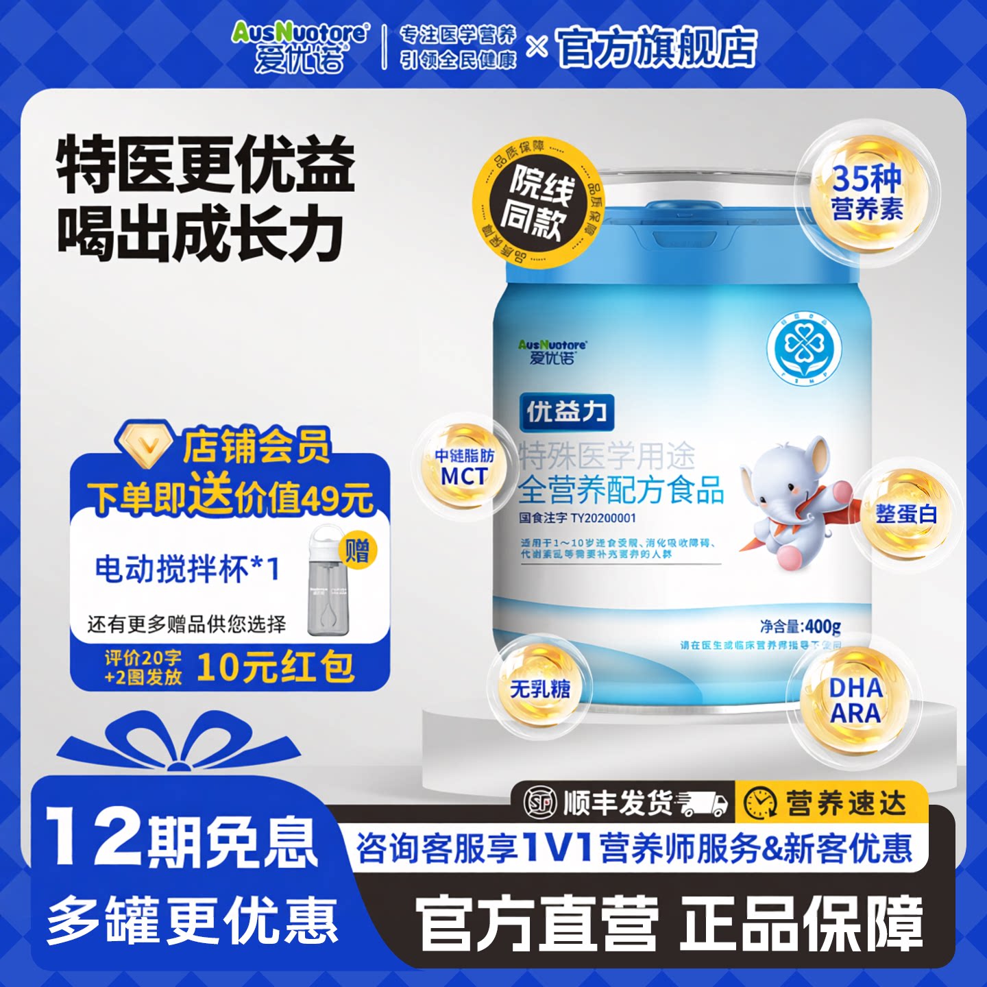 12罐-爱优诺优益力全营养配方奶粉儿童成长高壮补充蛋白质维生素