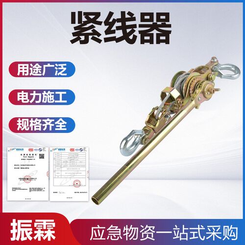 多功能日式紧线器荷蒂机 棘轮式钢丝绳拉紧器 工业双沟