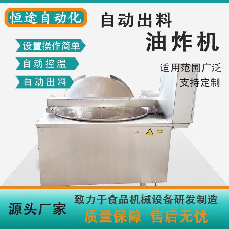 蒜米油炸机自动出料带过滤油炸锅蒜片蒜蓉油炸设备生产厂家带售后