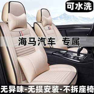 海马M3M6S5福美来二代三代四季通用汽车坐垫全包围座套透气座椅套