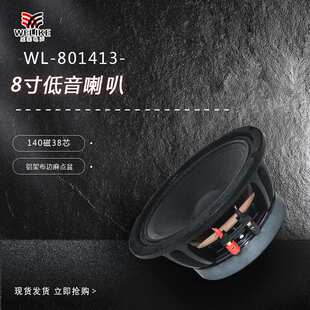 8寸铝架140磁38芯大功率超重低音低汽车低音炮 car subwoofer