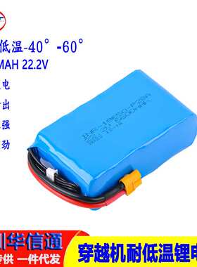 魔力Molicel航模电池6S2P 22.2V 5600MAh-18650 P28A低温电池