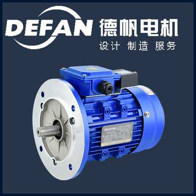 YEJ 8024三相异步电机  国标铝壳电动机 三相刹车电动机定做
