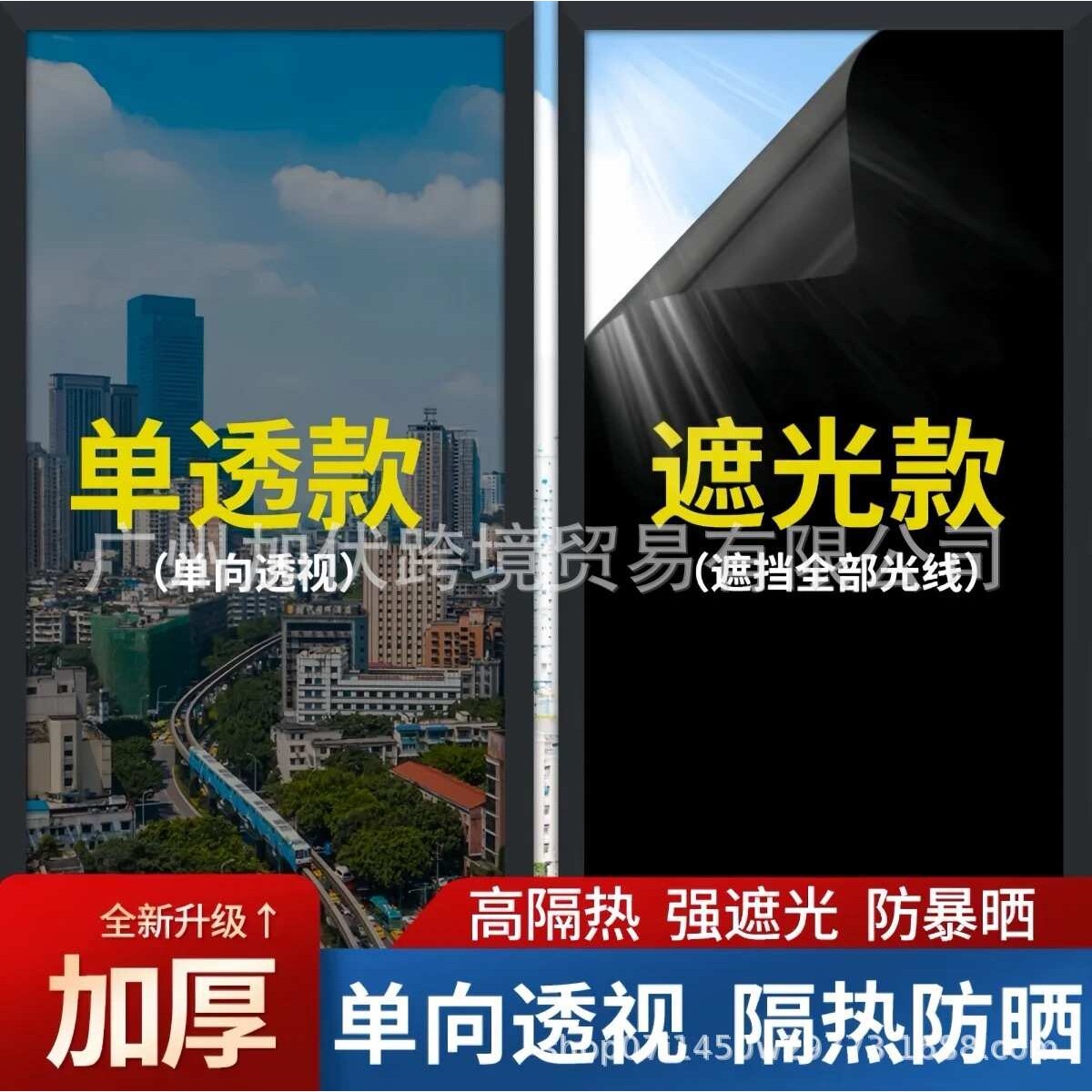 玻璃贴纸窗户防晒隔热遮阳太阳膜单向透视防窥玻璃贴膜节能防走光