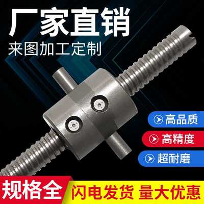 精密研磨滚珠丝杆特殊丝杠螺母套装0601.5 0602.5 0801.5 0802.5