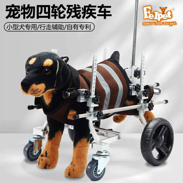 狗狗行走残疾车老年狗代步车四轮折叠辅助推车行动不便宠物小狗