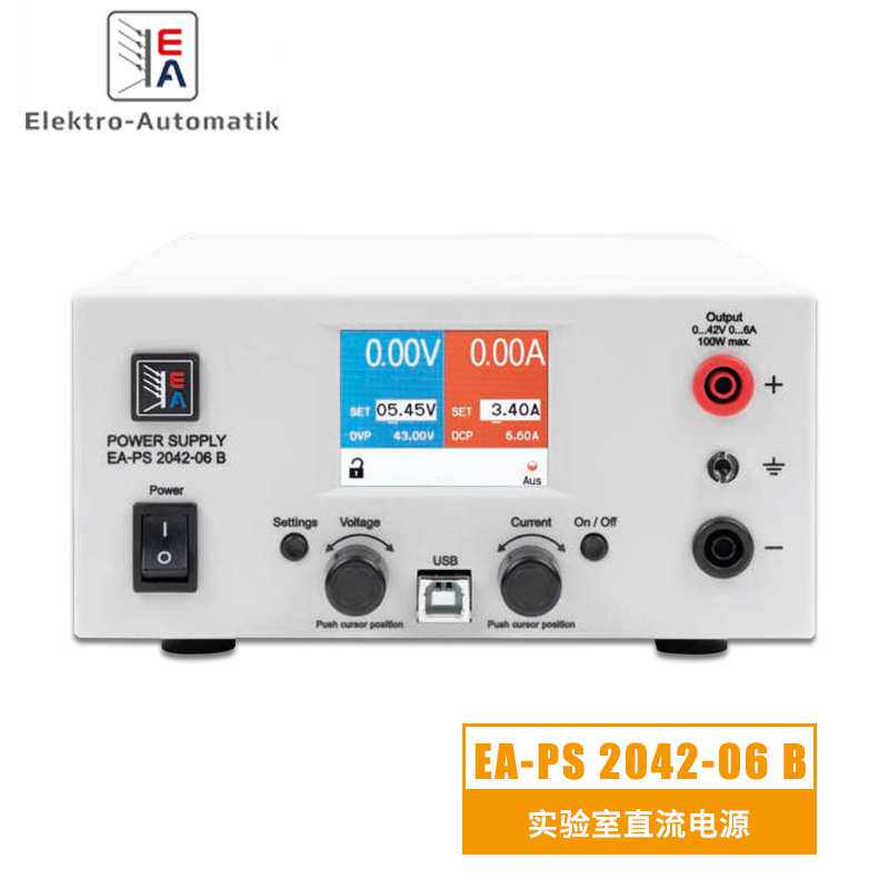 EA-PS 2042-06B德国EA直流电源 桌面式直流电源电子仪器仪表