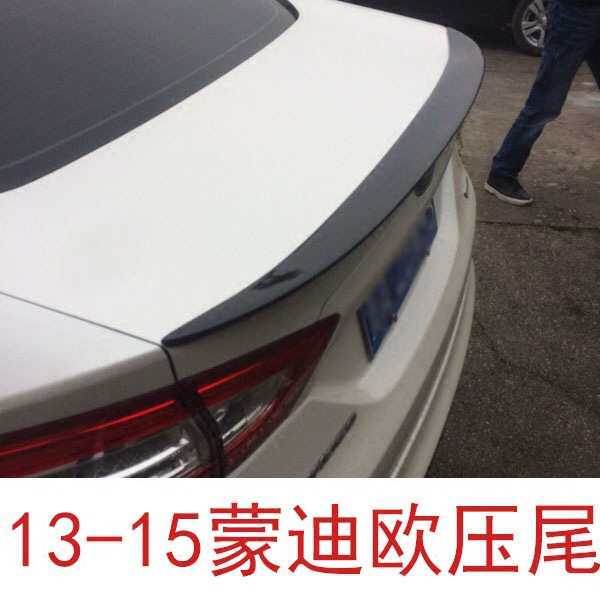 2013 14 15新款蒙迪欧改装 AC款碳纤维压尾翼 免打孔尾翼
