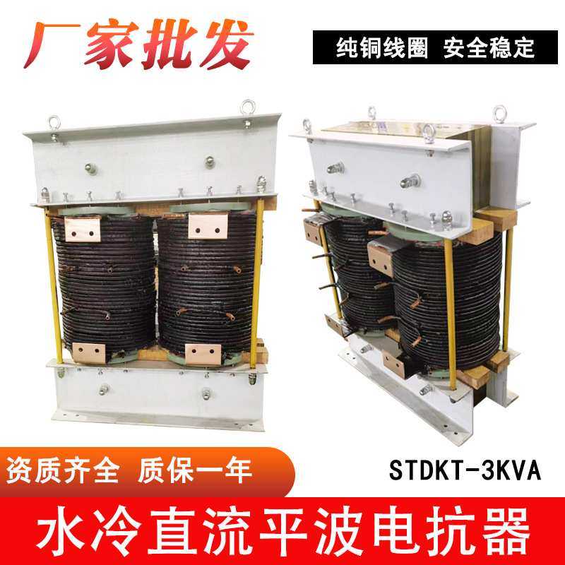 水冷电抗器无功补偿CKSG低压滤波交流电容柜专用三相串联电抗器,模玩/动漫/周边/娃圈三坑/桌游,模型制作工具/辅料耗材,淘宝优惠券,粉丝福利购,淘宝优惠卷