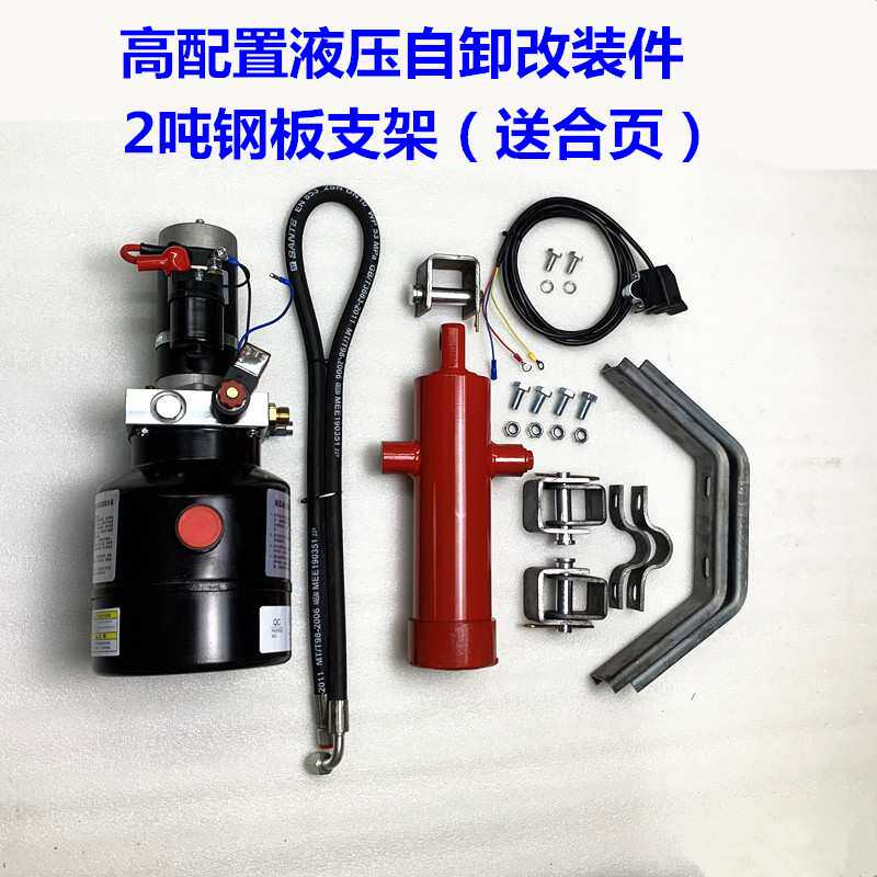电动燃油摩托三轮车改装液压加粗自卸翻斗12v24v48v72v电控2吨3吨