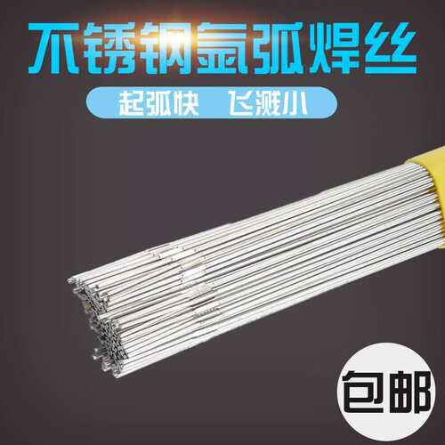 06Cr13Al 06Cr19Ni13Mo3 12Cr5Mo 14Cr11MoV不锈钢氩弧焊丝