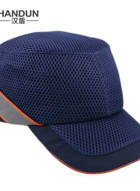 汉盾 HD-HT130 三明治网布轻型防撞帽 藏青色（灰色帽衬）