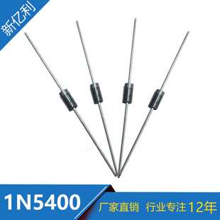 厂家直销 直插1N5400整流管 3A 插件IN5400二极管 DO-27封装现货