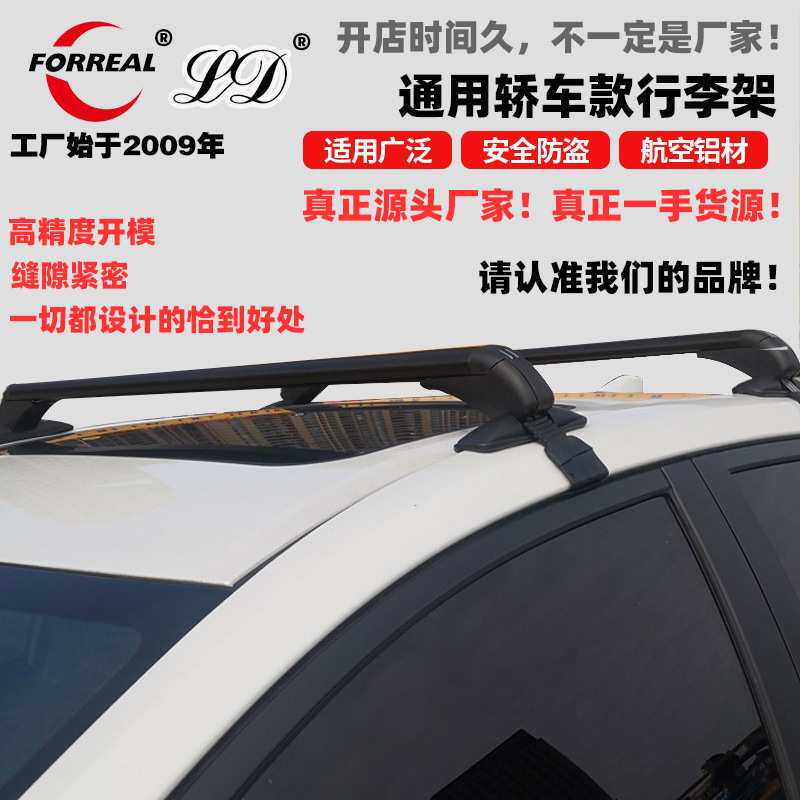 汽车轿车铝合金防盗通用车顶行李架框自行车行李箱射灯横杆改装