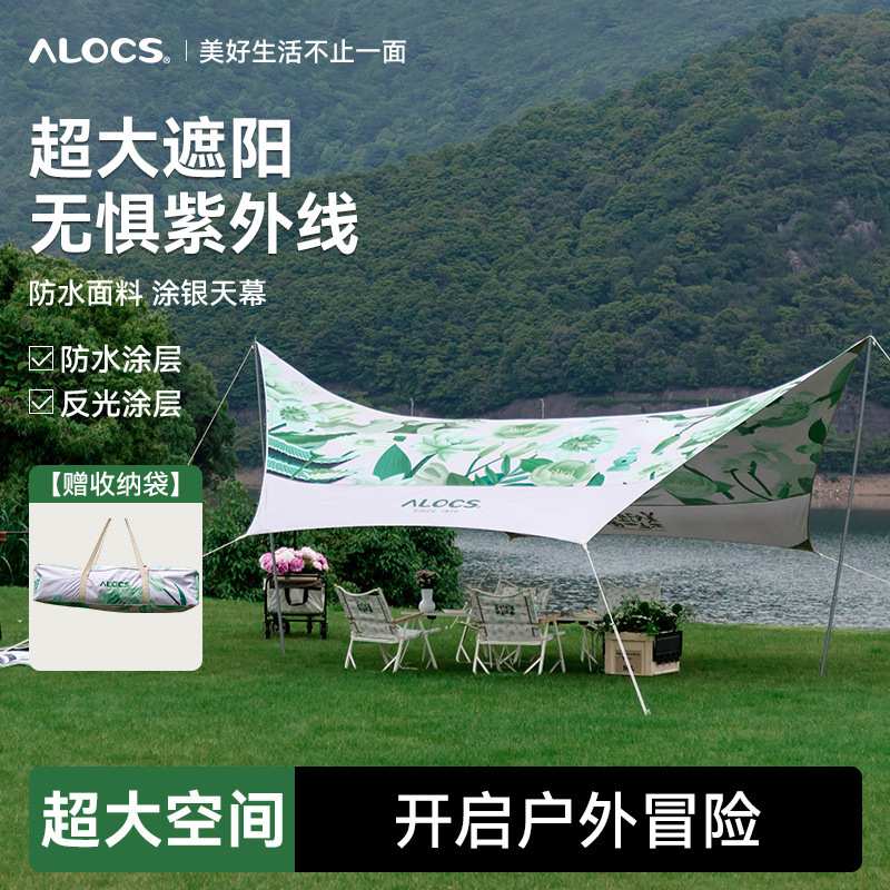 爱路客露营天幕帐篷户外便携奇幻秘境涂银六角蝶形遮阳防晒防风雨