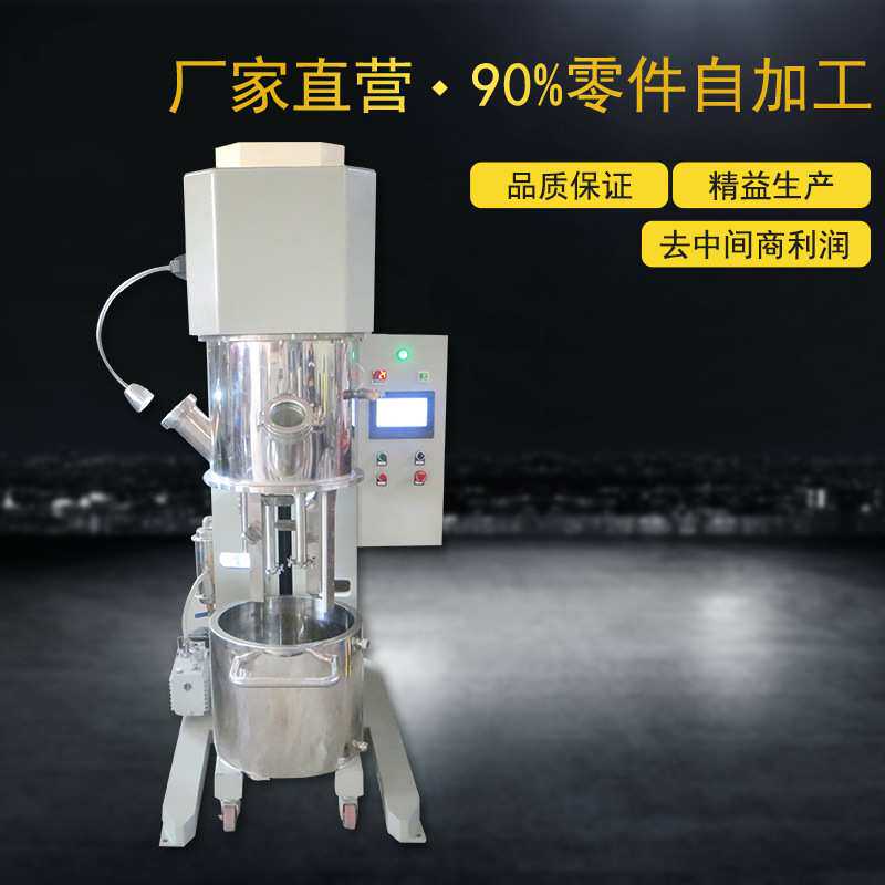 行星式防爆自动搅拌机树脂真空加热搅拌混合机水凝胶玻璃胶分散机