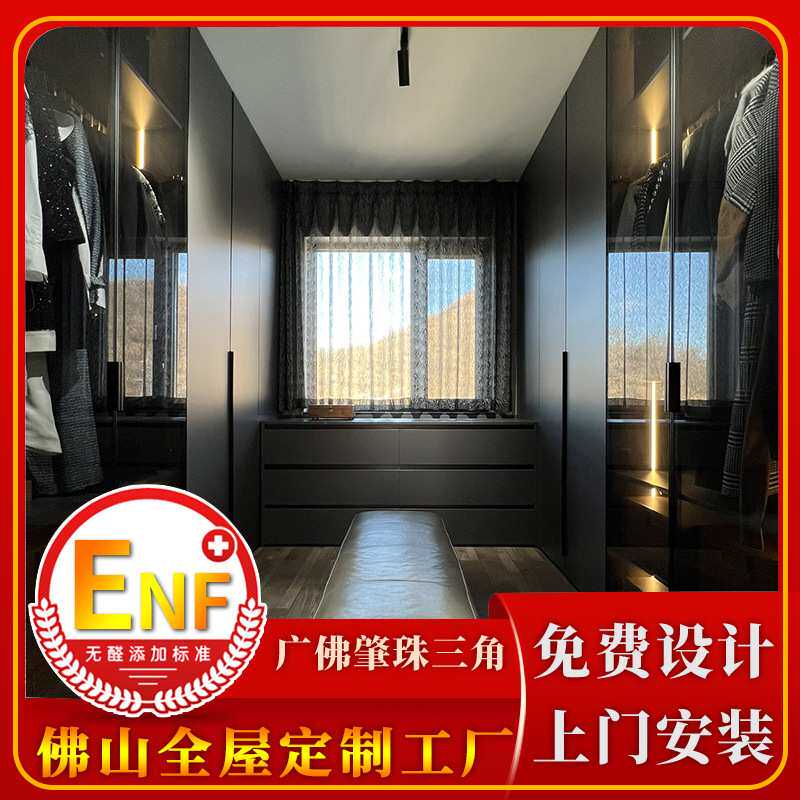 佛山全屋家具设计衣柜储物柜卧室法式设计定制开放式简约衣帽间