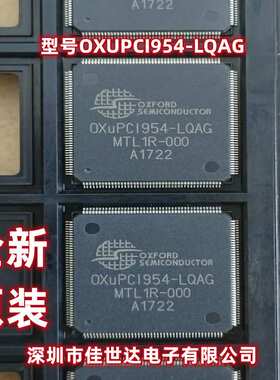 原装 OXUPCI954-LQAG OXUPCI954 QFP176 通用PCI桥到四串口和并口