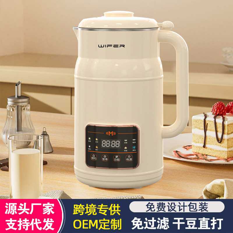 豆浆机破壁机家用静音无渣免煮全自动多功能料理机大容量3-5人