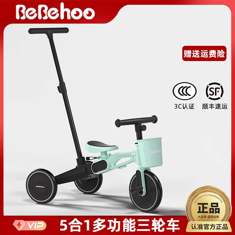 bebehoo儿童三轮车新款可折叠外出1-3-6岁宝宝T1小三轮手推溜娃车