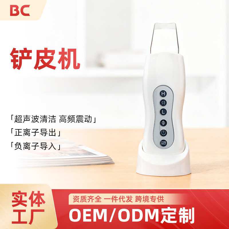 厂家直销超声波铲刀 超声波导出导入仪 去老化角质铲皮机美肤仪器