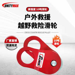 新款10吨滑轮汽车大带黄油嘴10T大越野电动绞盘配件便携式棘轮