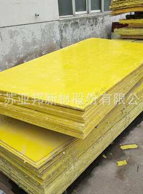 绝缘材料供应SMC工业板 可 定 制耐高温耐磨黄色SMC绝缘板