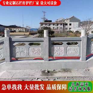 青石栏杆石护栏池塘花岗岩拱桥石雕栏板桥边芝麻灰白大理石头围栏