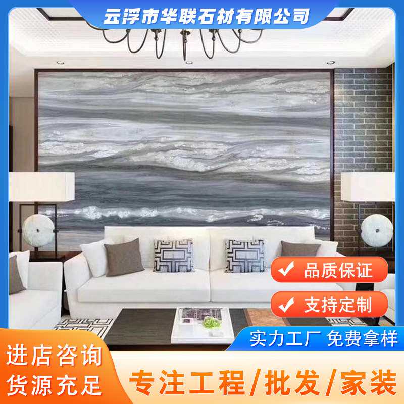 广东云浮厂家意大利蓝金沙 天然大理石 酒店客厅电视背景墙大理石