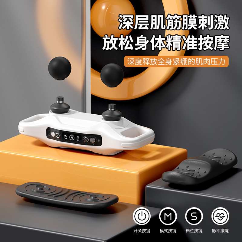 脉冲双头筋膜按摩器电动腿部腰部牵引仪放松腰椎舒缓器智能筋膜枪