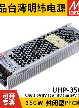 明纬电源UHP-350R 3.3V4.2V5V12V15V24V36V48V55 350W单组RSP-320